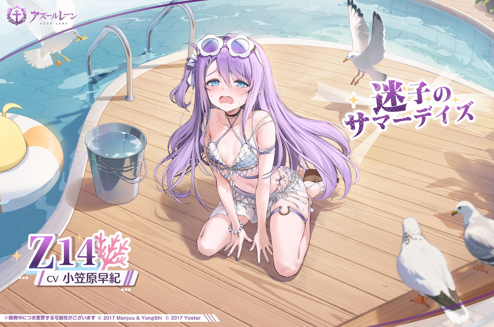 azur-lane--new-costume-mnf-mogador11