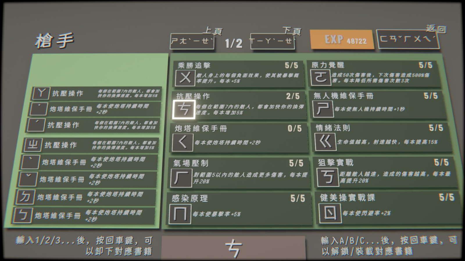 鍵盤秒變機關槍！Demo極好評射擊Roguelike《指尖碎裂》將登Steam 高速打字主宰戰場 (3)