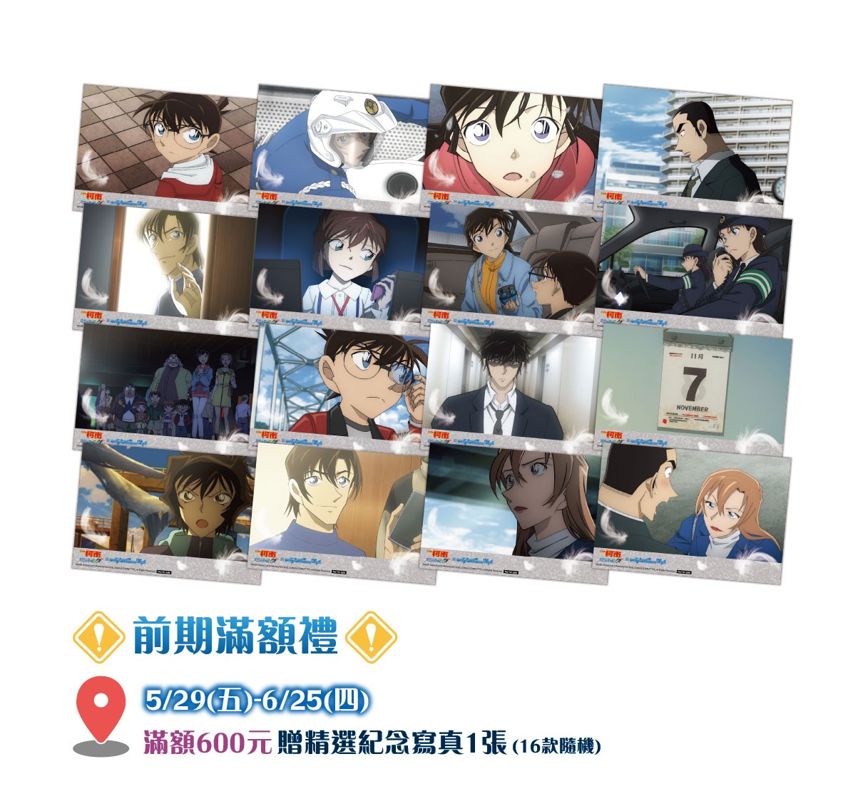 06. 前期滿額禮紀念寫真(16款隨機)