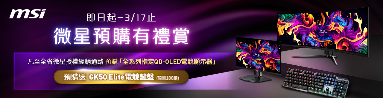 QD-OLED預購