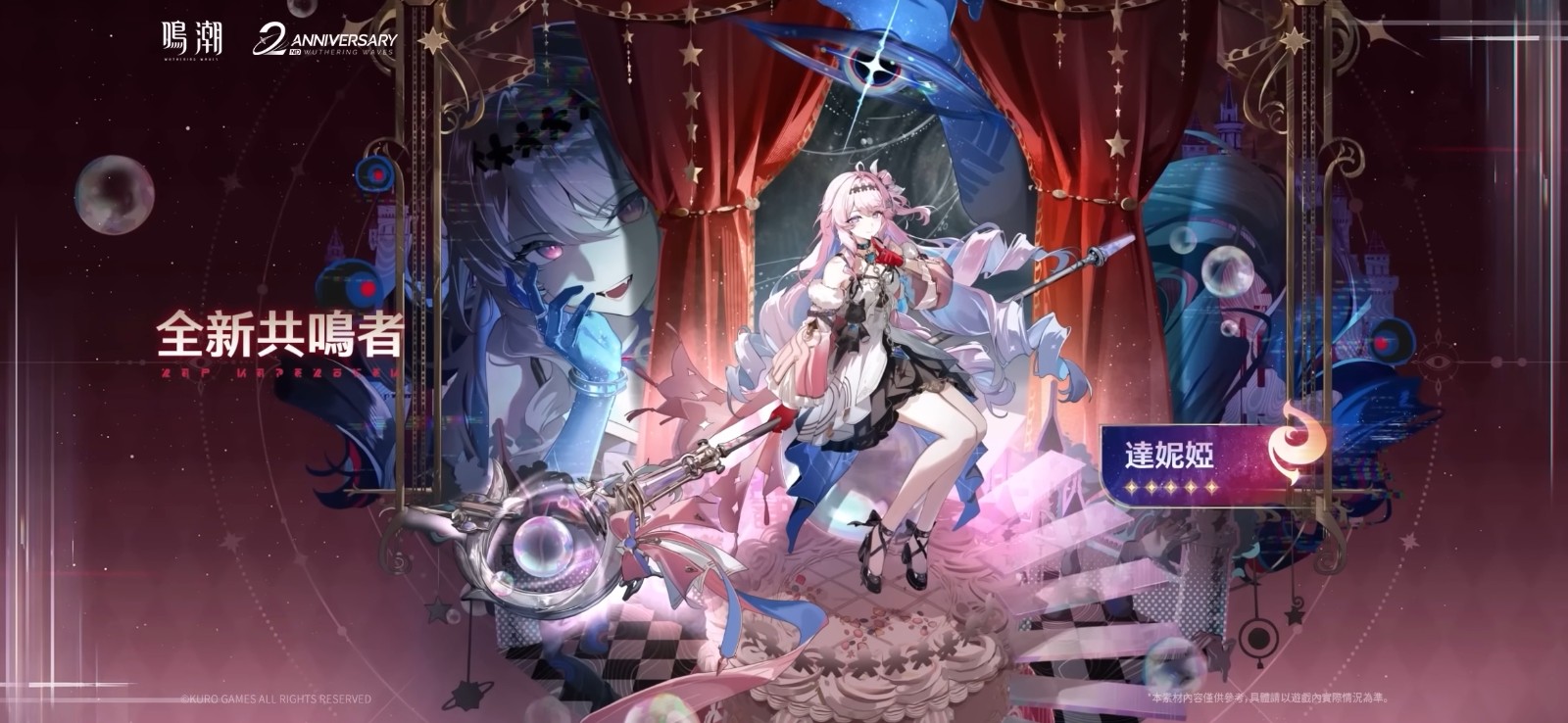 wuthering-waves-version-3-3-officially-launches-on-april-304