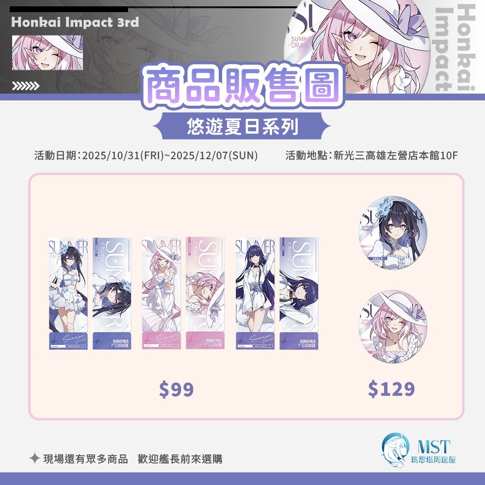 251021_mst5