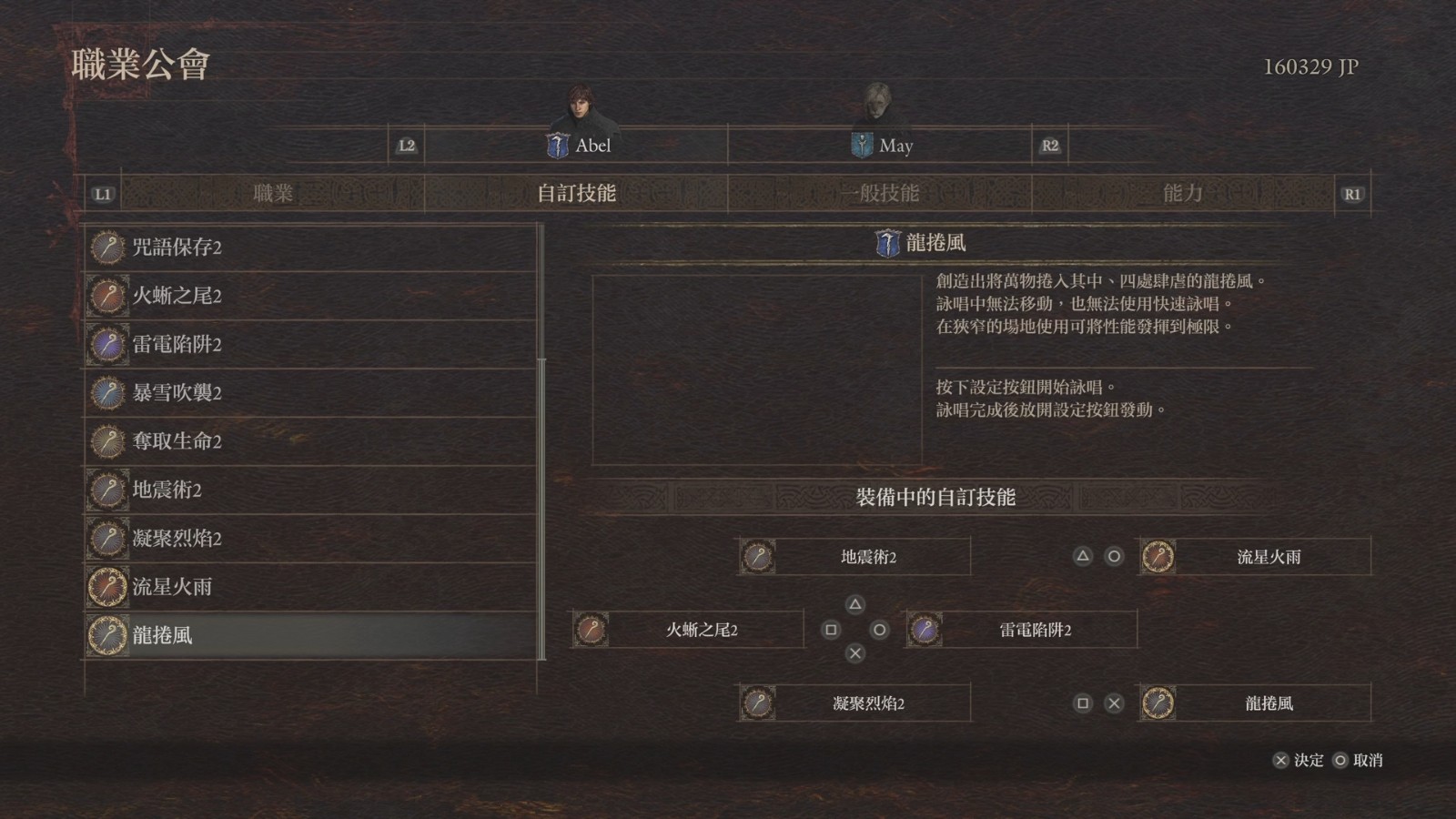Dragons Dogma 2_ Dark Arisen - Media Exhibition_20260810045847-00.04.19.354