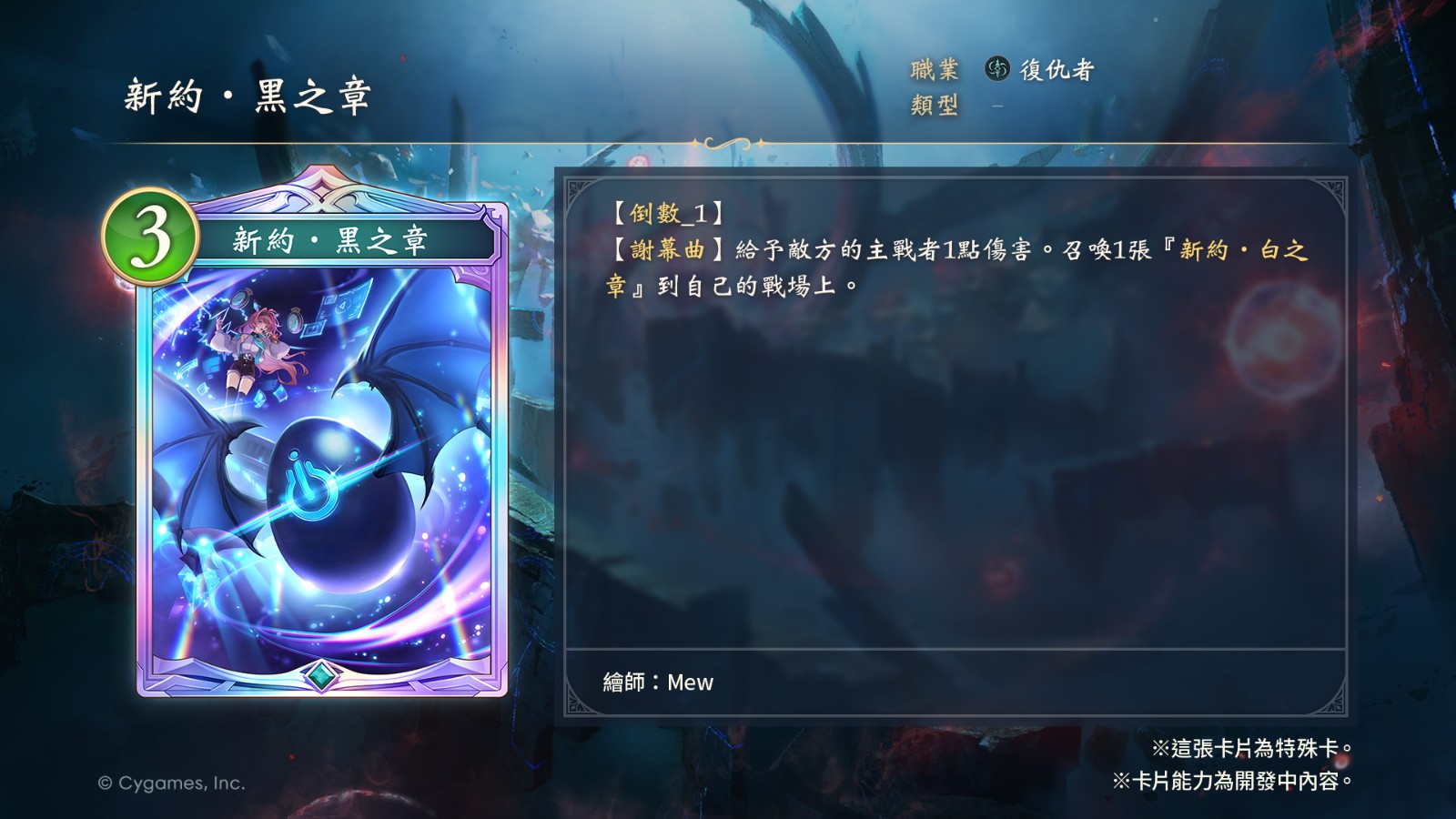 19_絕傑的繼承者