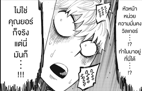 SPYxFAMILY_Manga_135_01