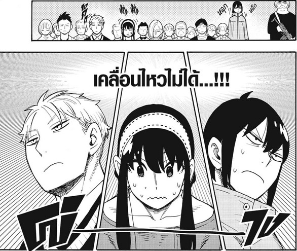 SPYxFAMILY_Manga_129_04