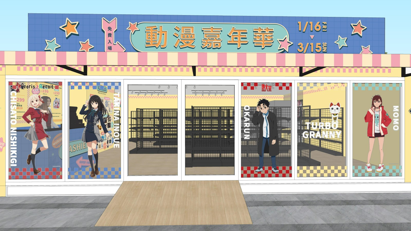 04.動漫嘉年華快閃店_《膽大黨》、《Lycoris Recoil 莉可麗絲》合影牆