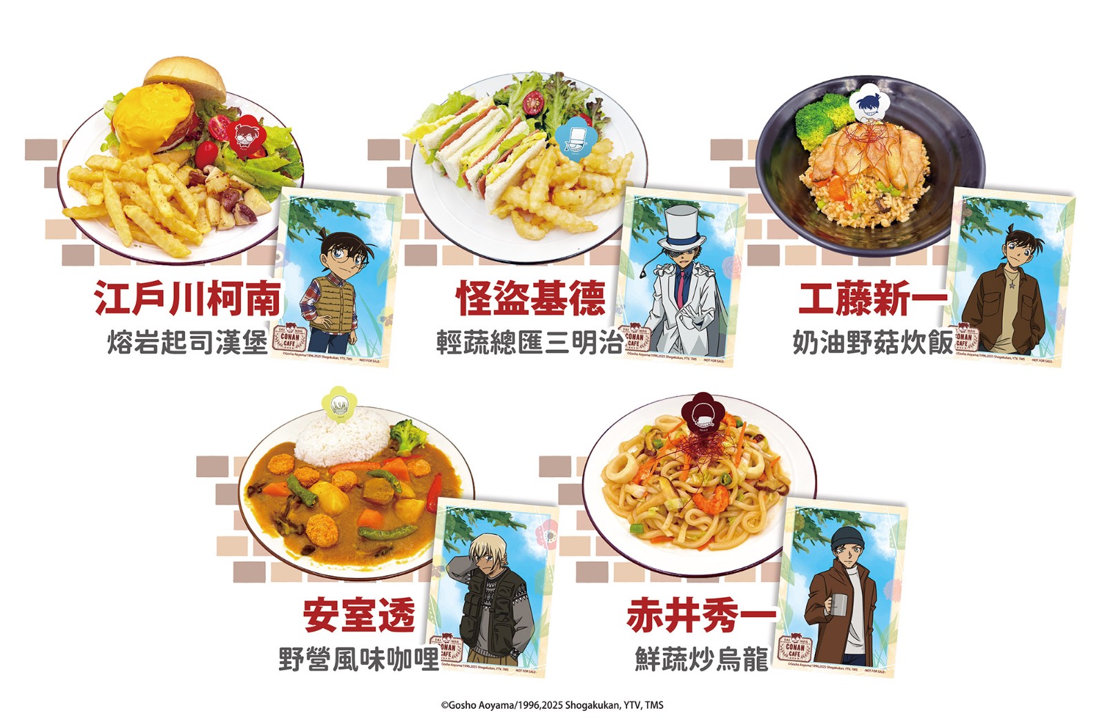 02. 享用主餐即贈手感紀念卡