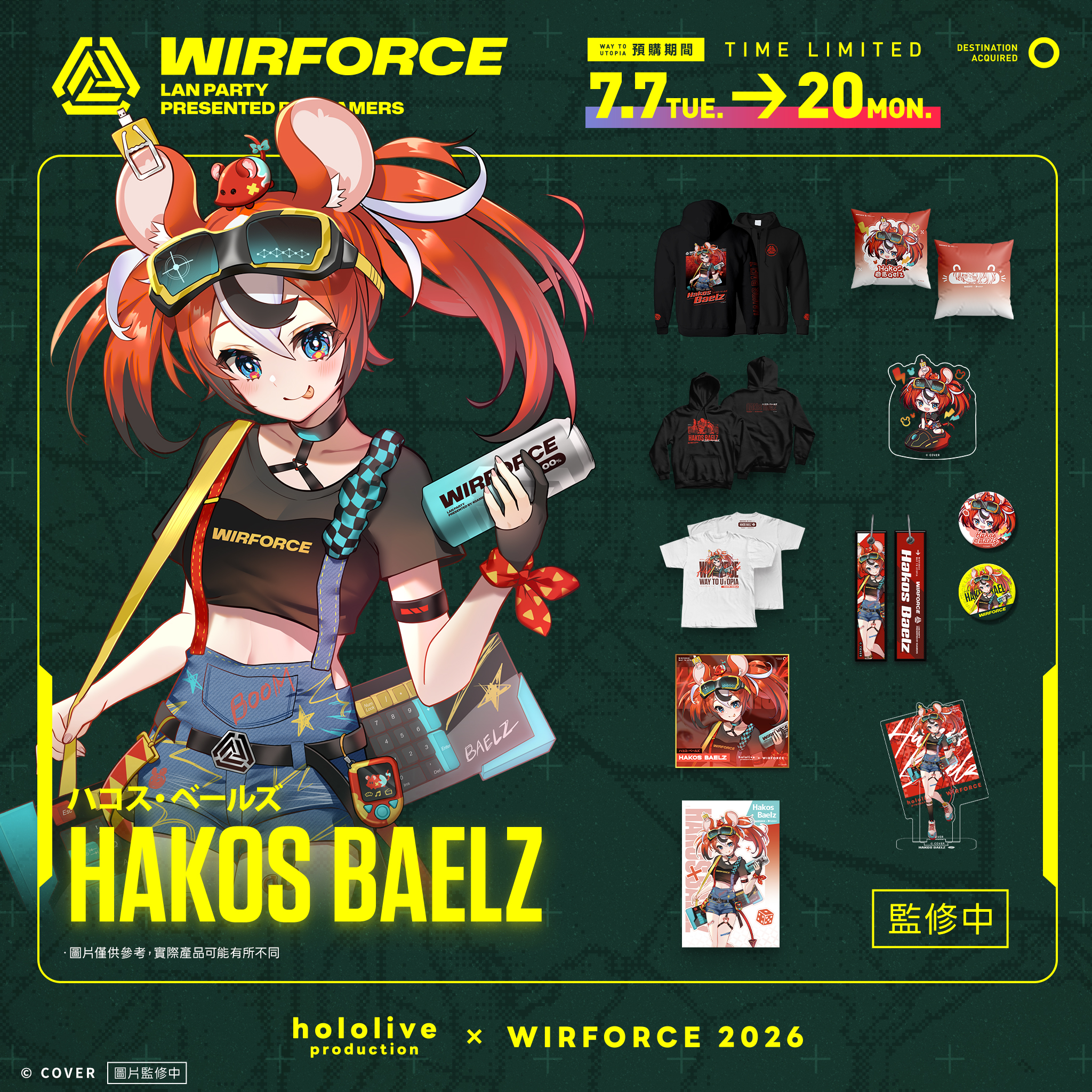 4_WF2026_聯名周邊全品項_baelz