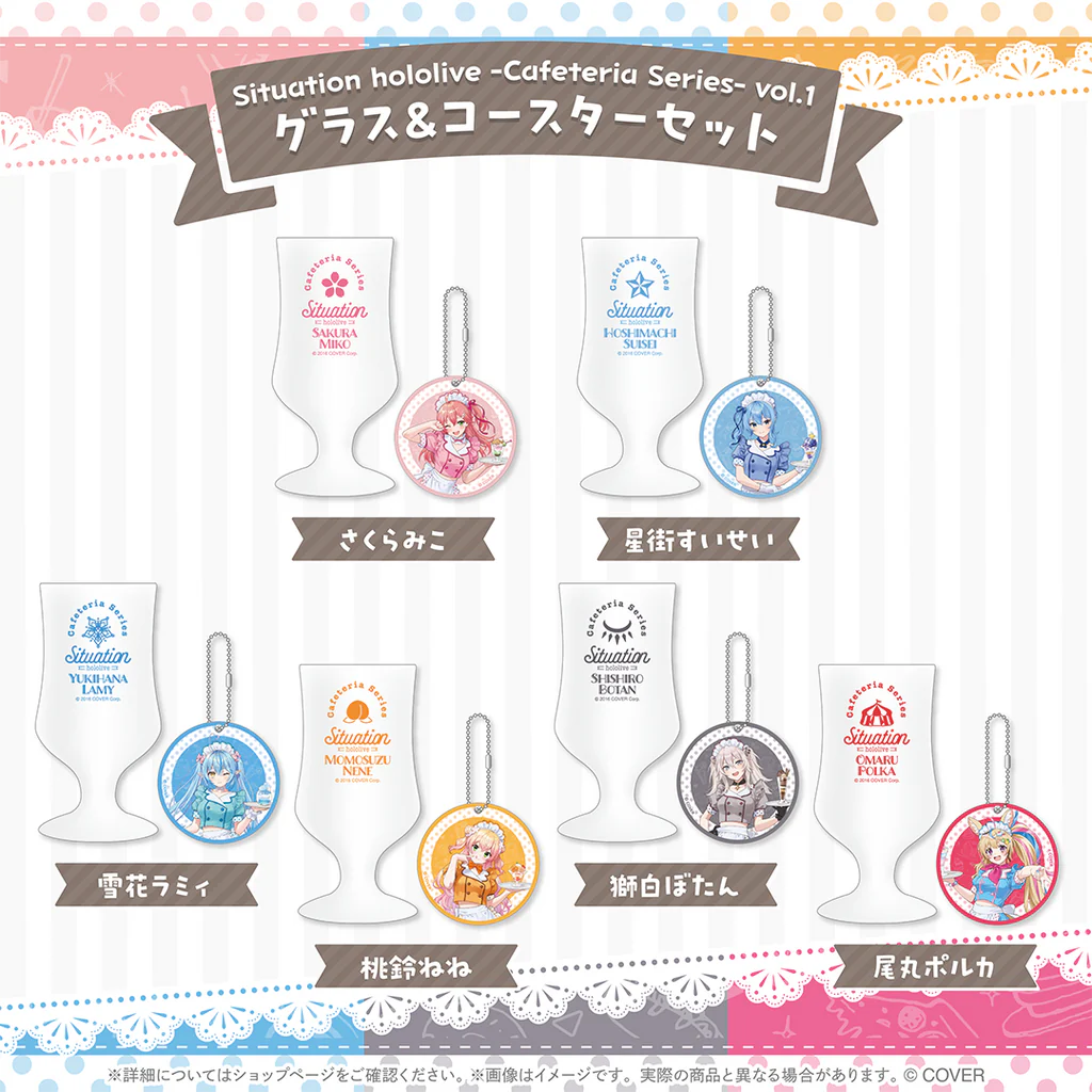 holo_CafeteriaSeries_vol1_banner_JP_4_1024x1024