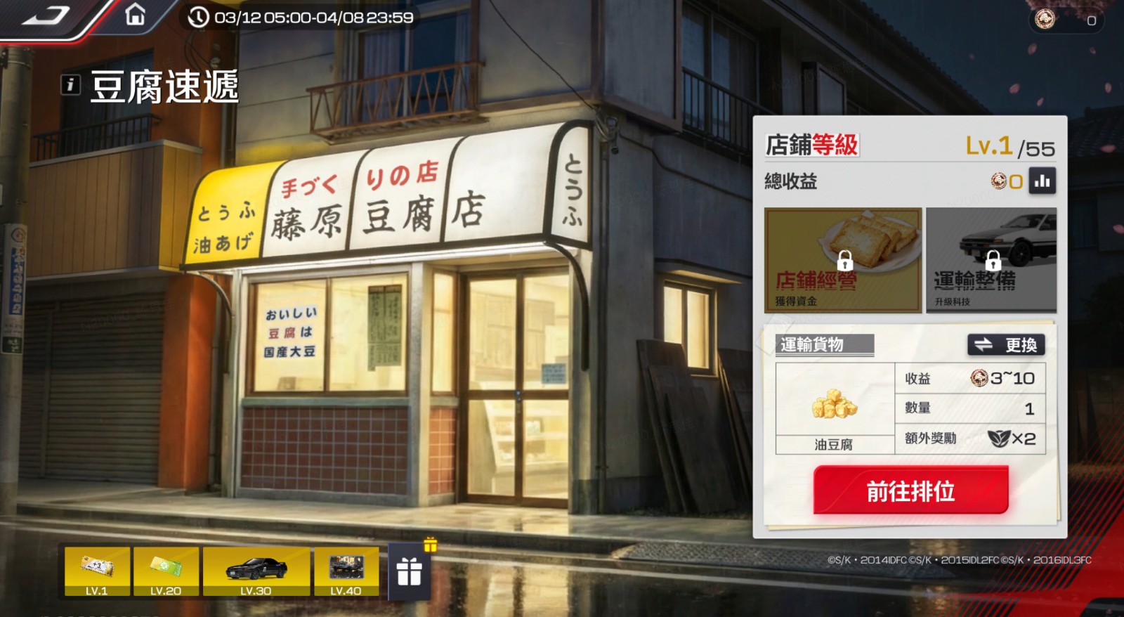 圖片003_藤原豆腐店