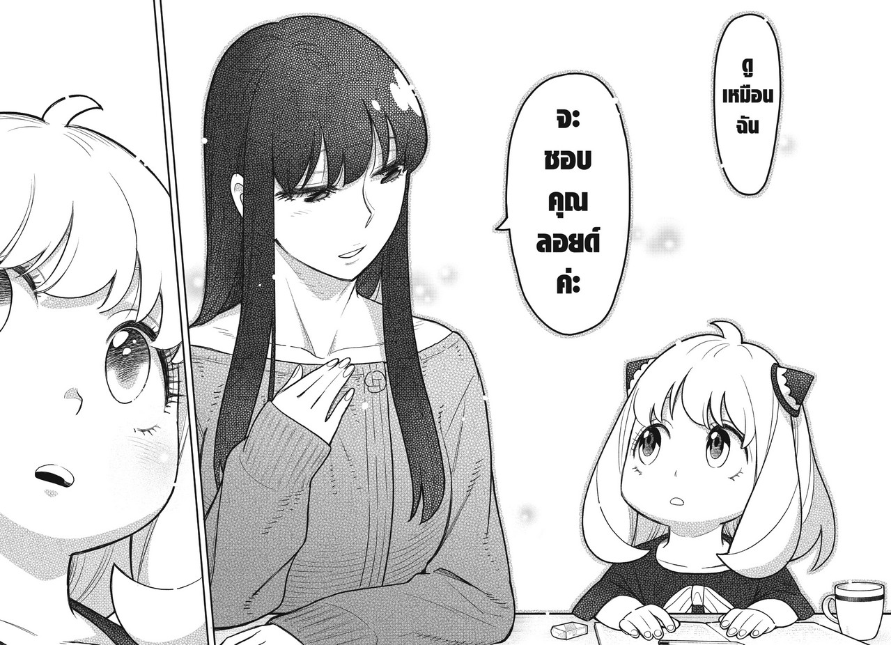 SPYxFAMILY_Manga_120_03