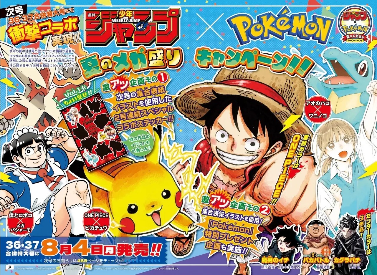 jump_pokemon
