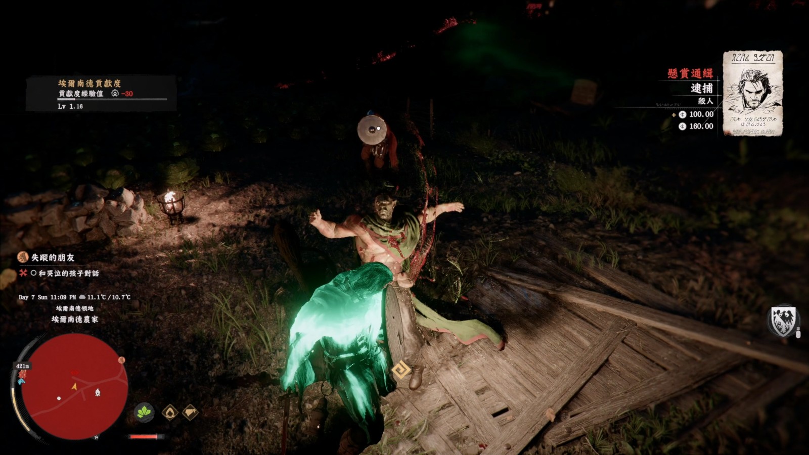 《赤血沙漠》6.mp4_20260311_131344.424