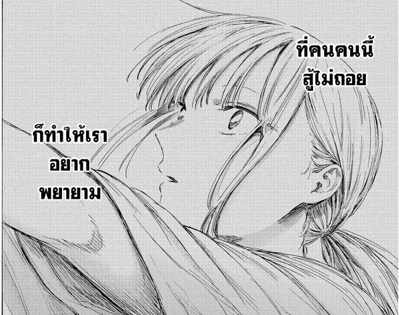 Blue_Box_Ao_no_Hako_Chapter_244_Spoiler_03