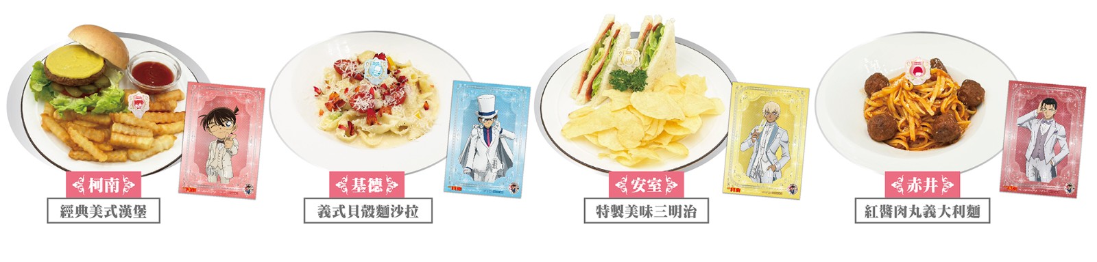 02. 享用主餐即贈亮銀工藝圖卡