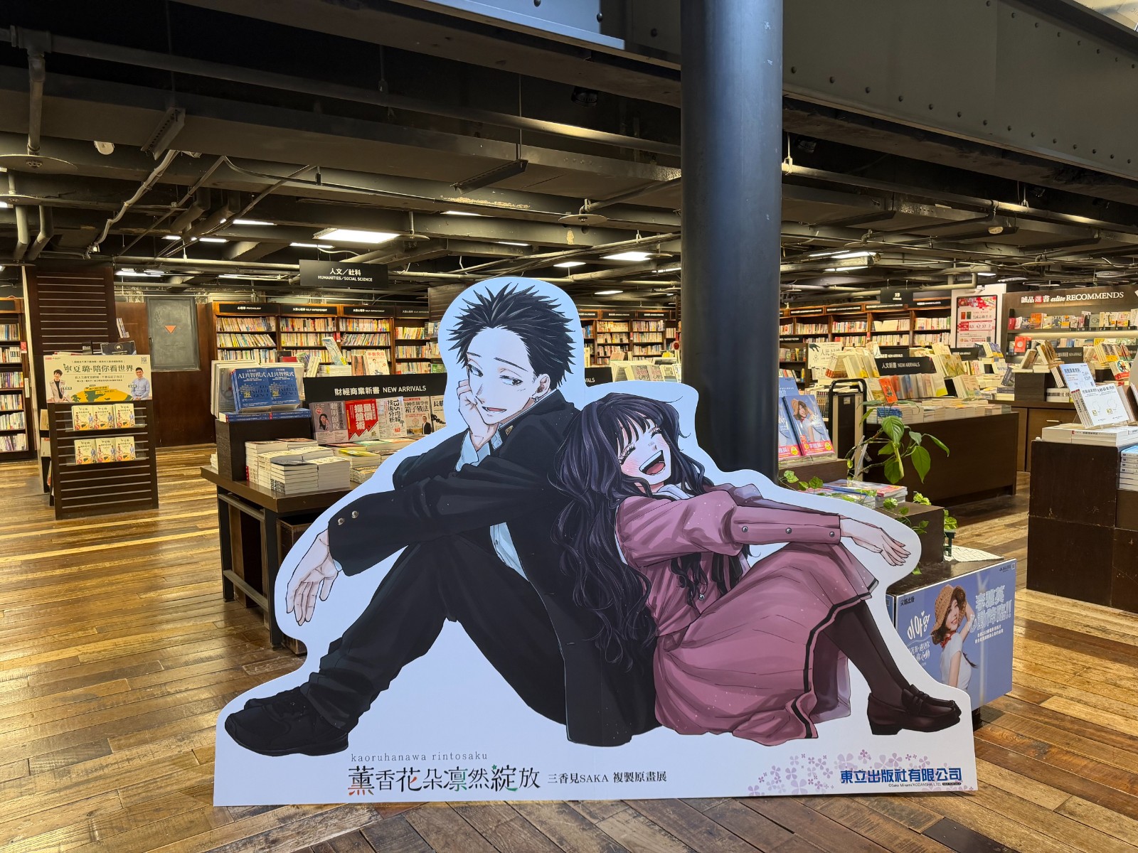 誠品書店主題佈置