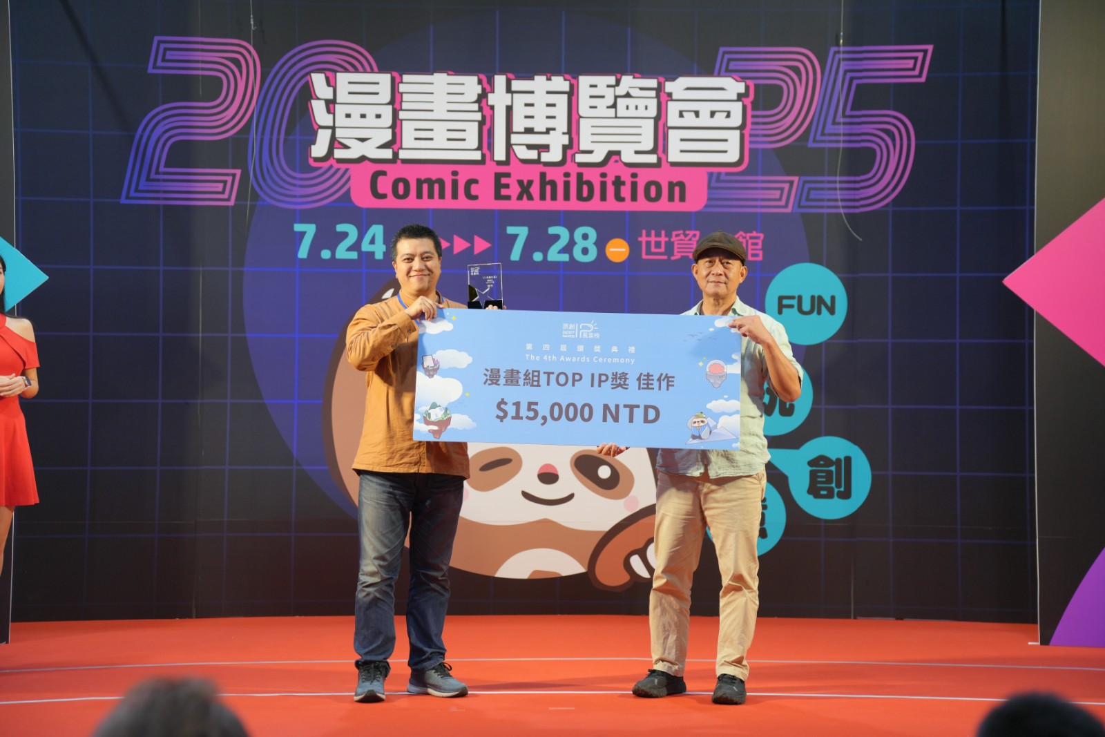 漫畫組TOP IP獎佳作 - 八角籠社畜