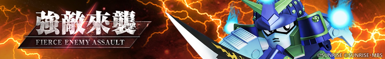 announcement_top_banner_invasion_100016_02_tw_権利表記