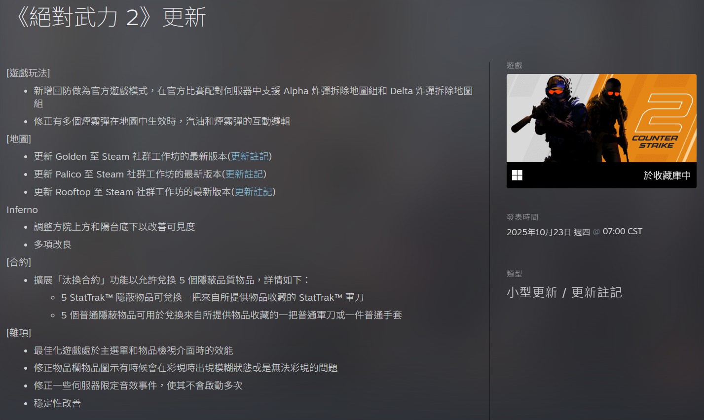 螢幕擷取畫面 2025-10-25 134940