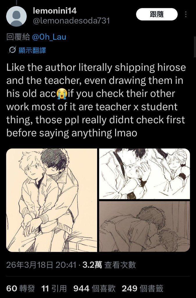 bl-manga-artist-deletes-x-account-overseas-backlash-teacher-student-romance-01