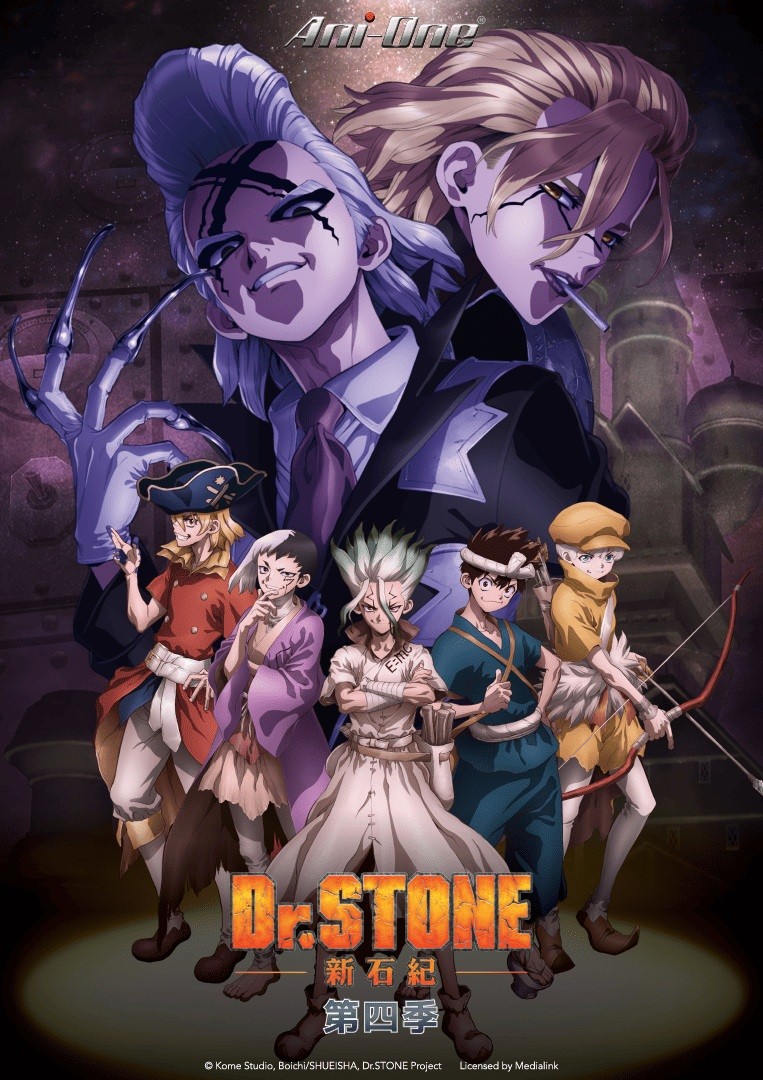 Dr.STONE 新石紀 S4_TW_KV_Poster_763x1080_ani-one