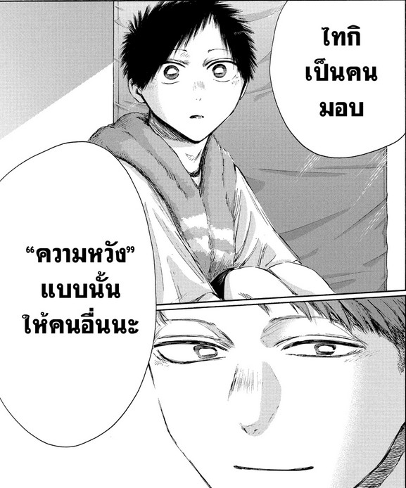 Blue_Box_Ao_no_Hako_Chapter_236_Spoiler_02