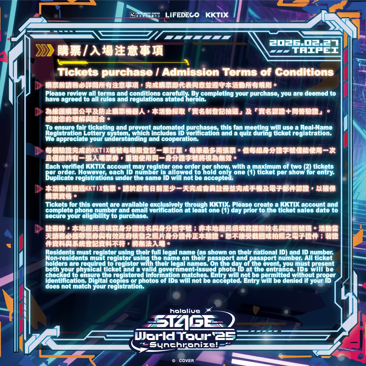 C-1購票入場說明