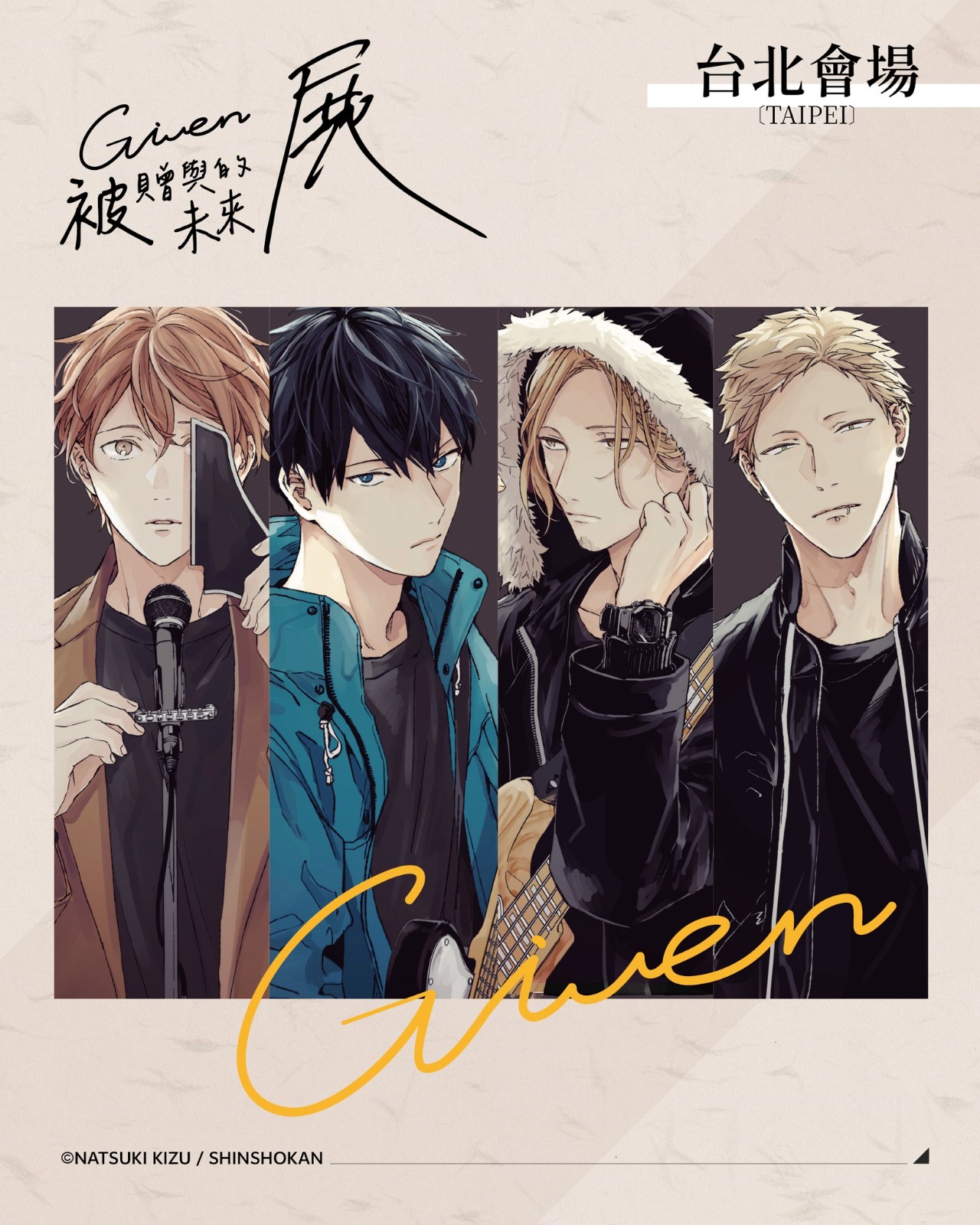 251006-given-01