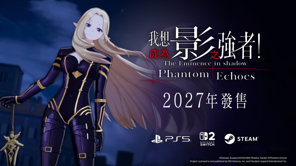 Shadow_KeyVisual_Date_TC-1024x576