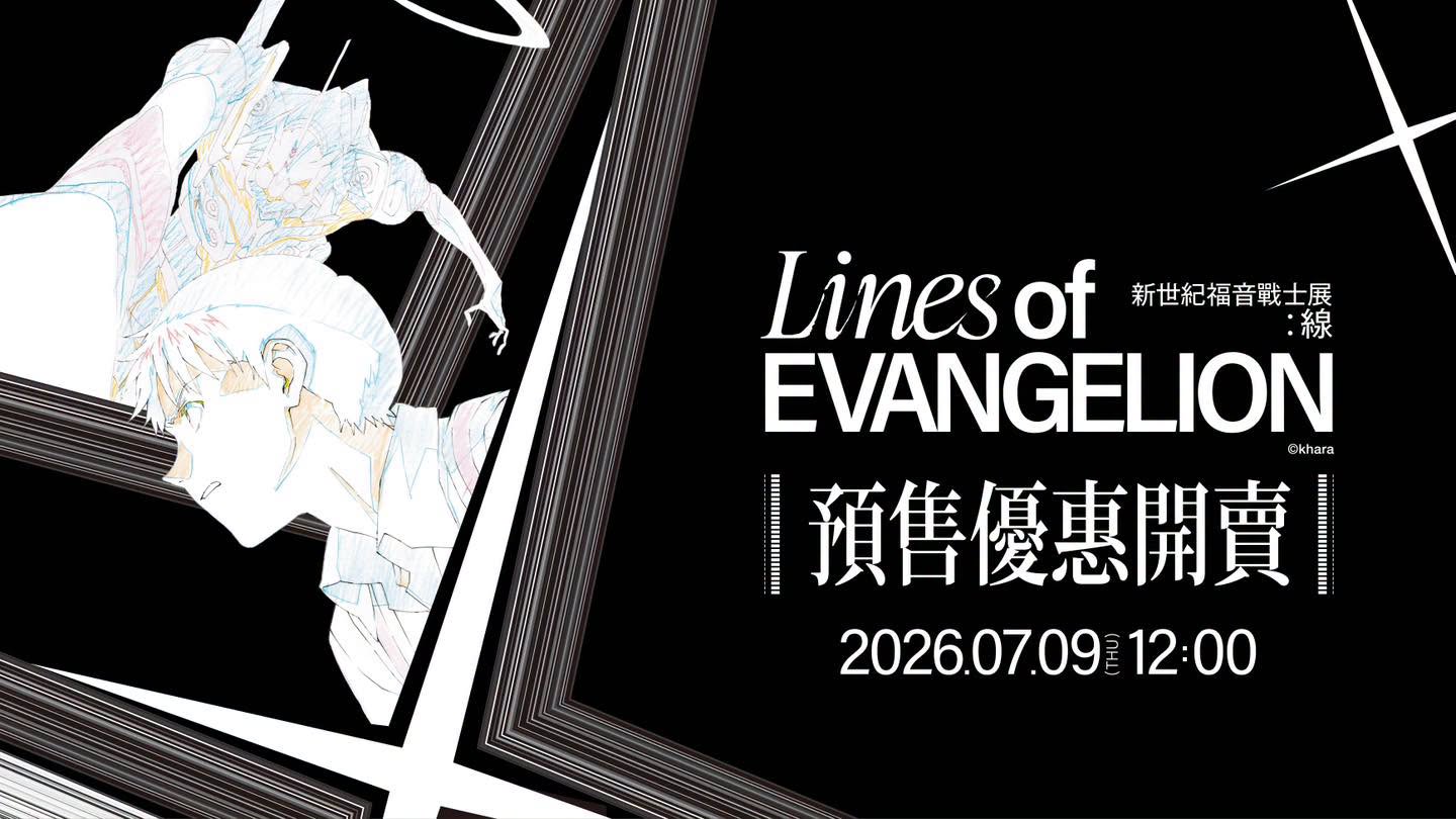 Lines of EVANGELION-01