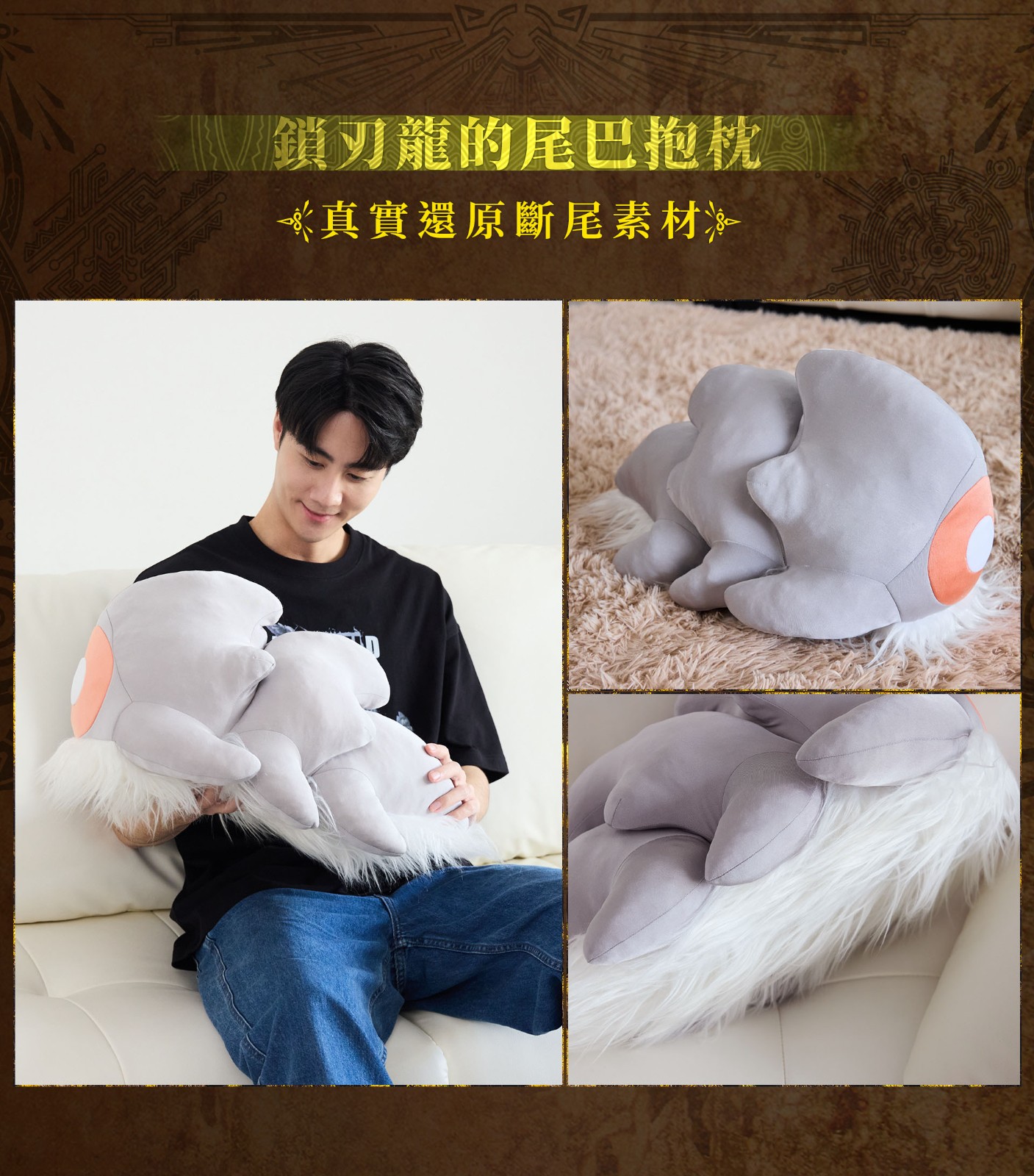 03_鎖刃龍的尾巴抱枕