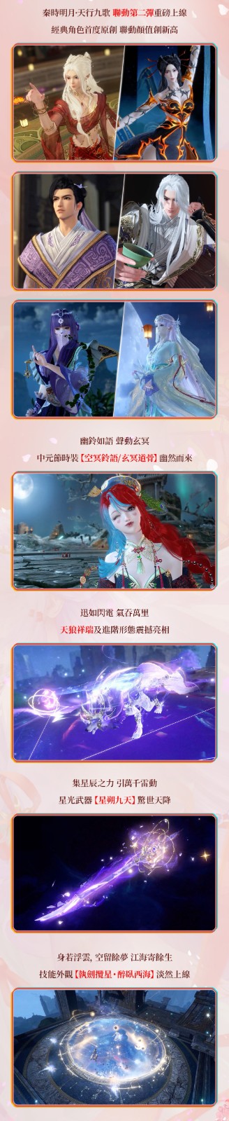 4 浮生萬象賽季更新前瞻