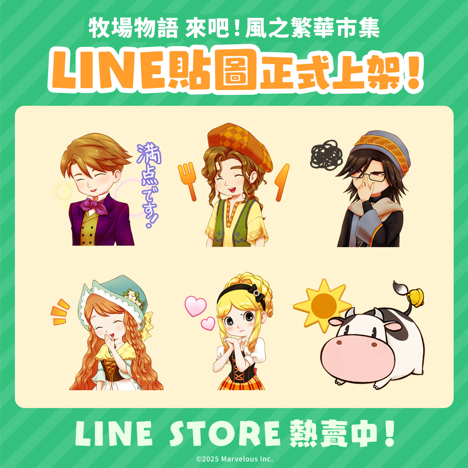 TC_LINEスタンプ