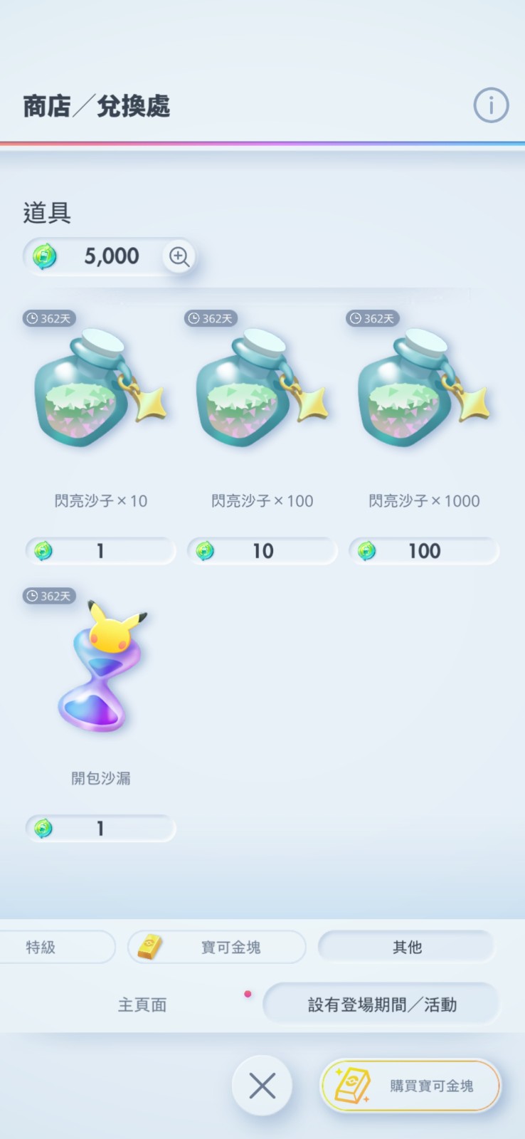 16_修改交換功能2
