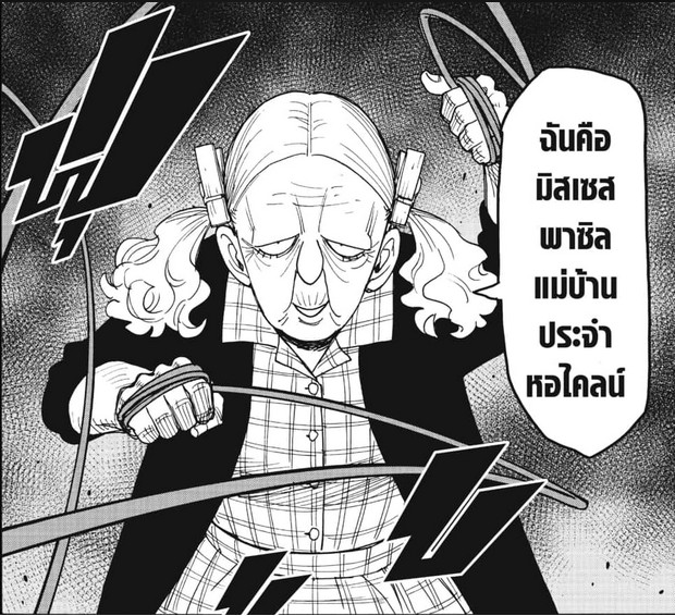 SPYxFAMILY_Manga_126_01