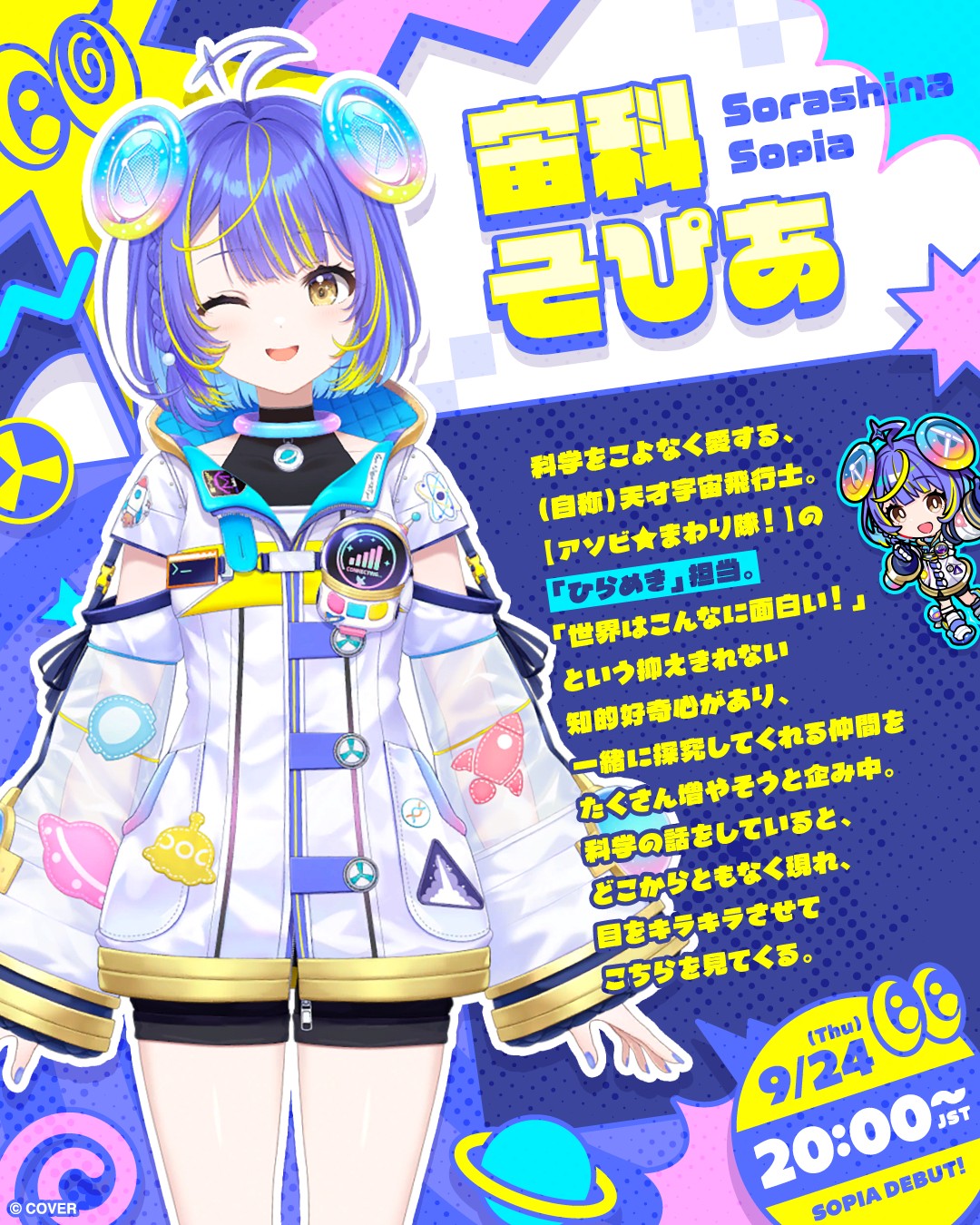 hololive新團玩樂巡遊隊 (4)