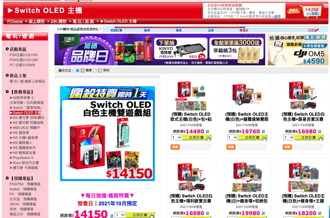 switch-0913-01