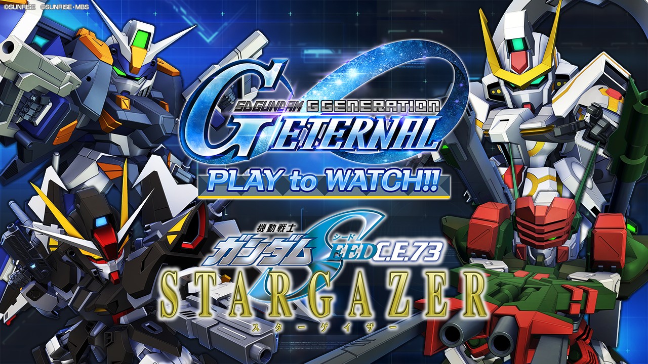 GGETガンダムSEED SG_サムネ海外版