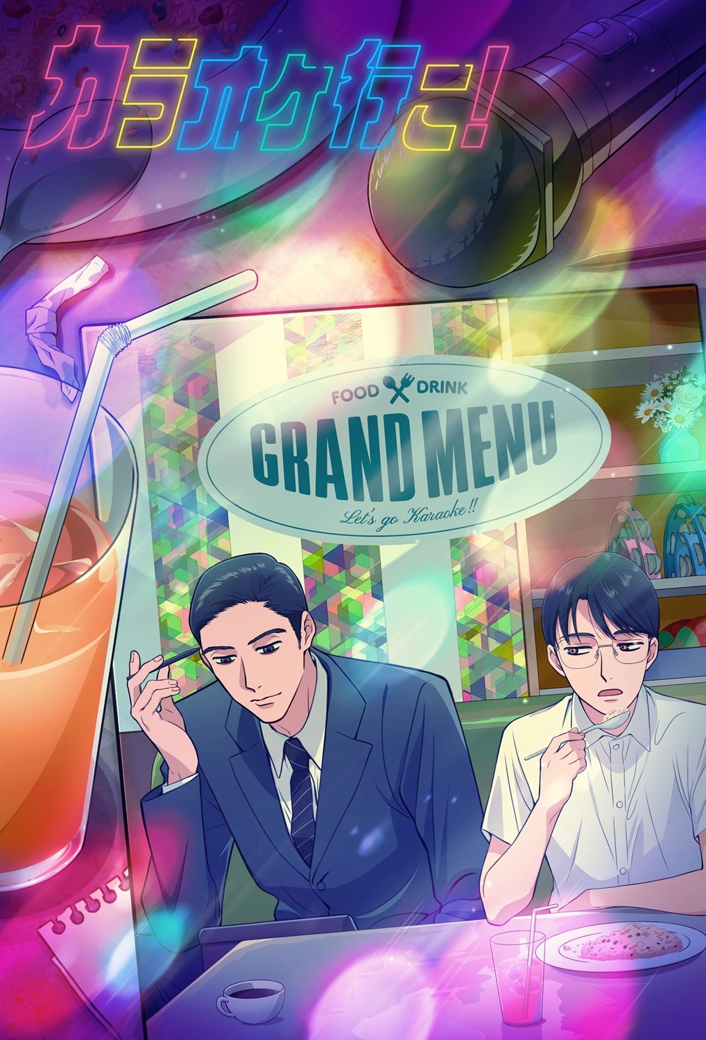 去唱卡拉OK吧Lets Go Karaoke!_JP_Teaser
