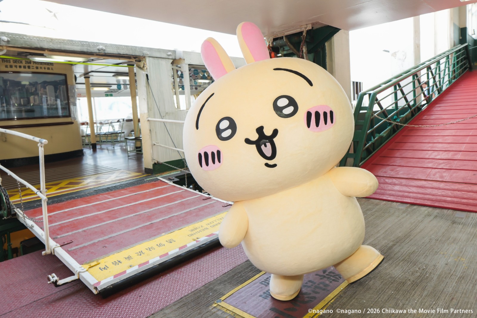 《劇場版 CHIIKAWA 人魚島的秘密》 x Star Ferry_PR Photo 05
