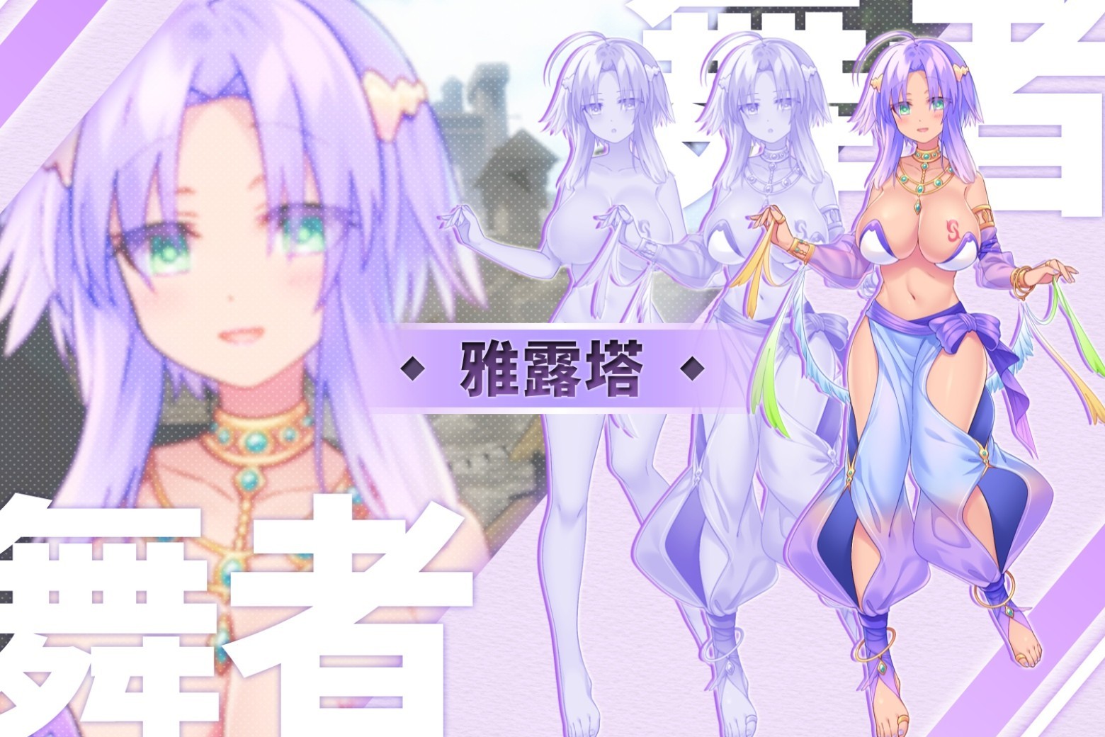 futa_角色介紹_arta