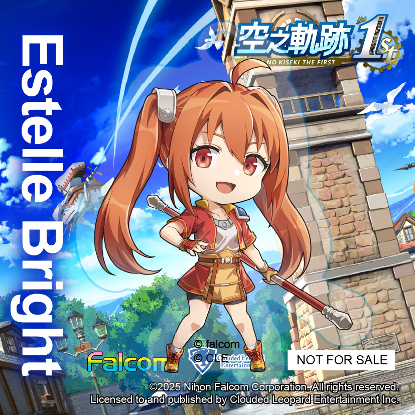 艾絲蒂爾keychain