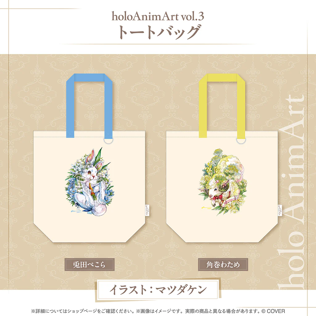 holo_AnimArt_vol3_banner_JP_11_1024x1024