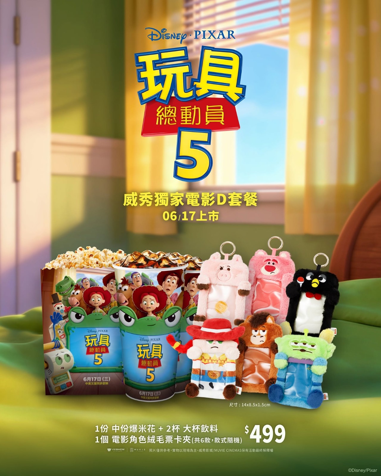 260609_toy (11)