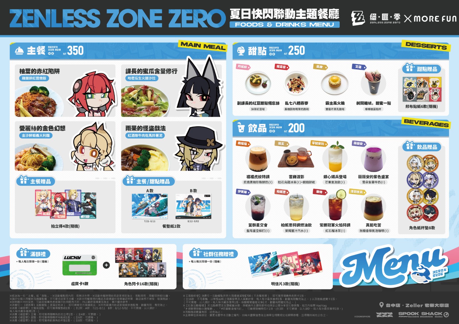 250715_zero (3)