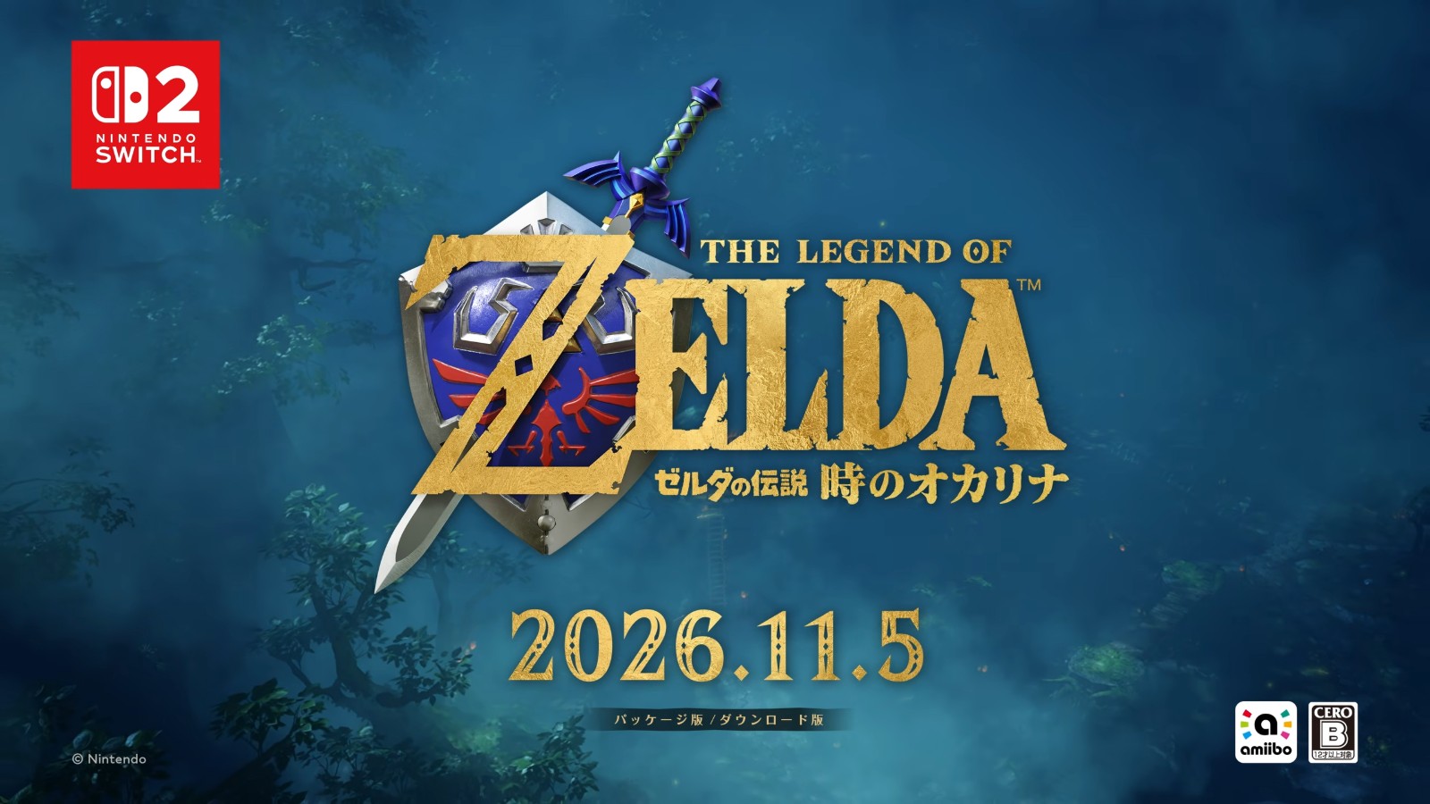 ゼルダの伝説 時のオカリナ 紹介映像 4-3 screenshot