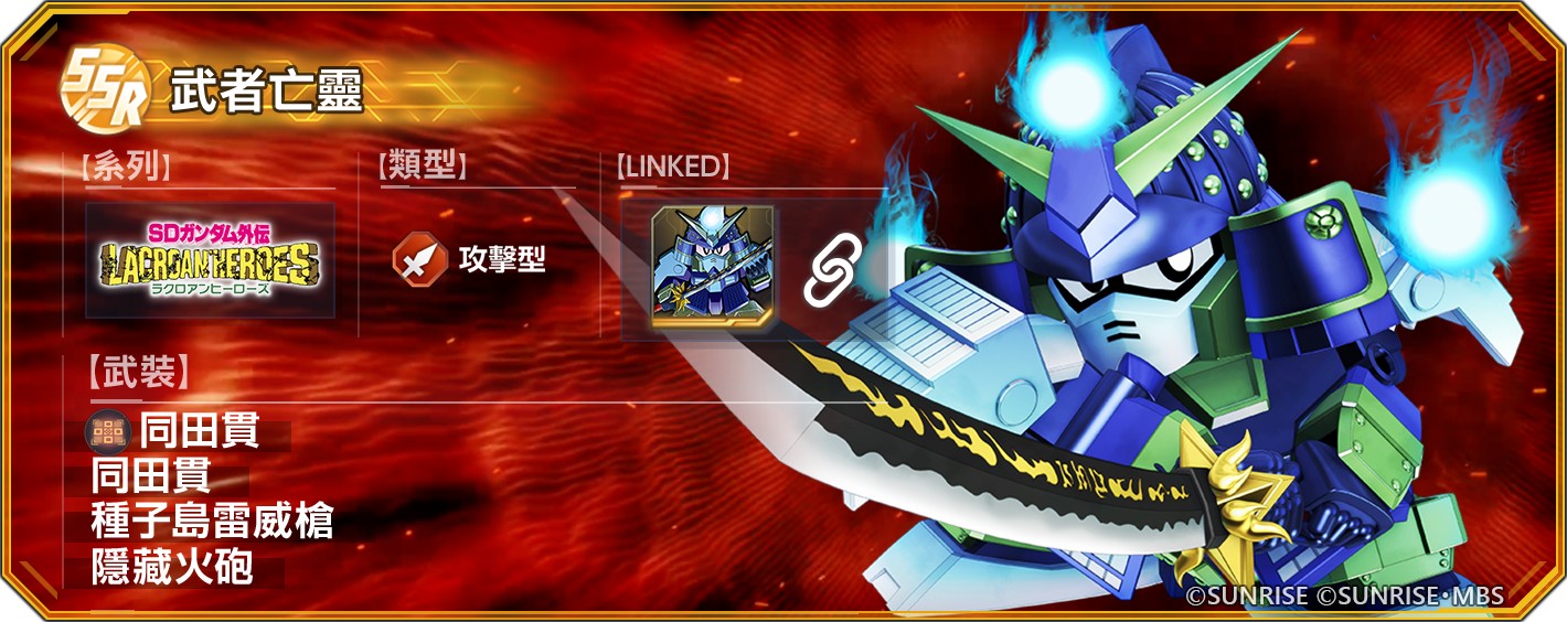 announcement_detail_invasion_100016_04_tw_権利表記