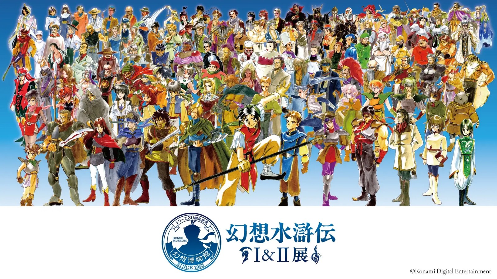 250806-suiko-03