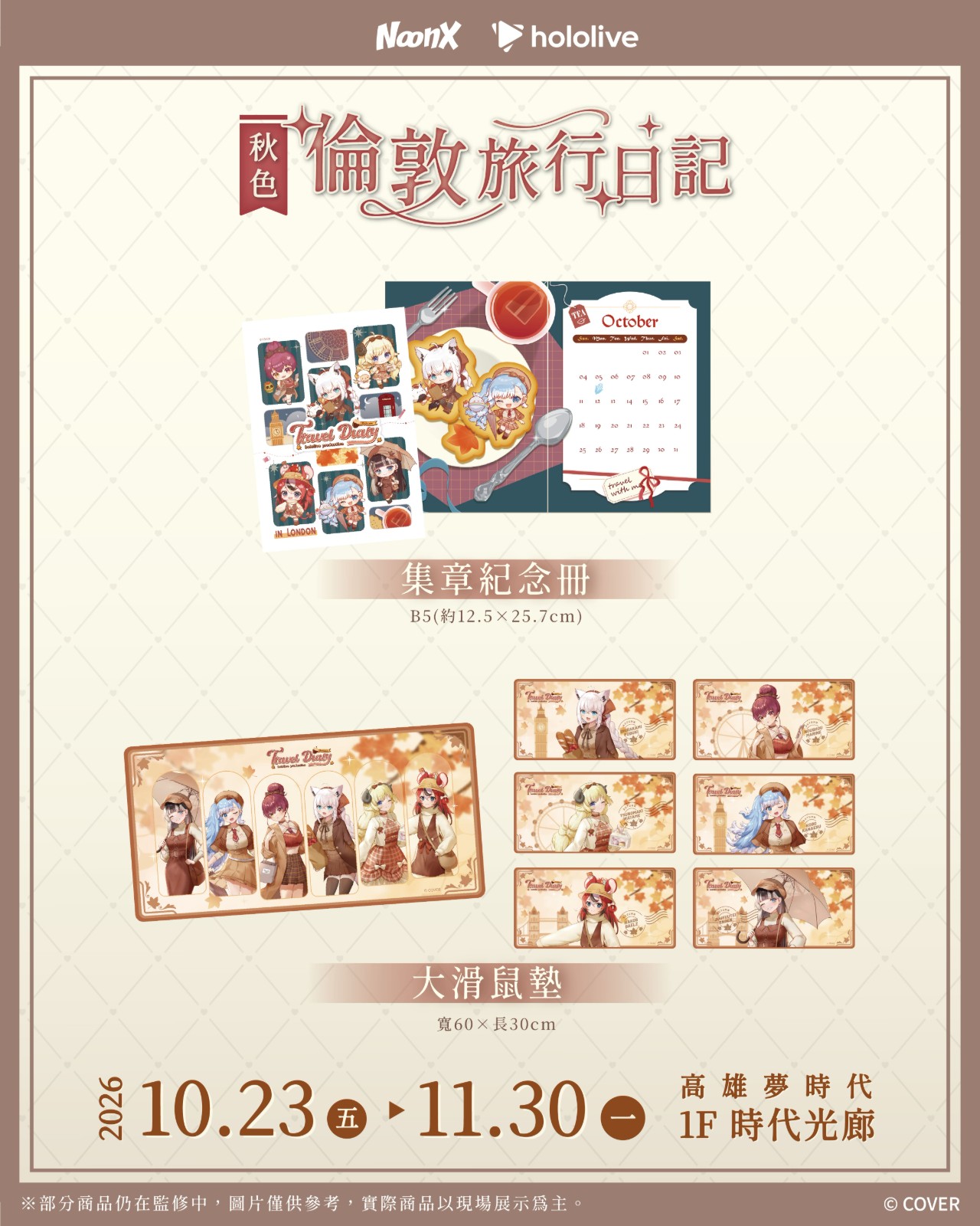 新聞稿商品圖_2